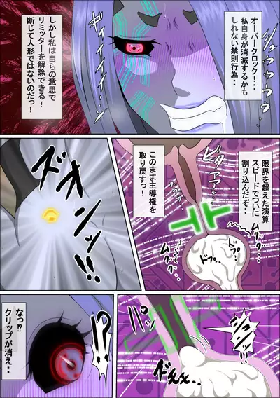 [Almarosso]20xx-Toshi Ore O Mikudasu Andoroido Ni Eromoddo Ire Tatta