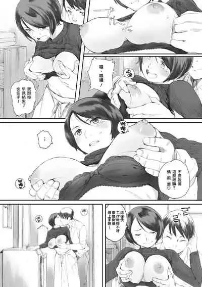 [Arai Kei] Gunjo Gunzo [Chinese] [心血來潮的村民渣重嵌] [Digital]