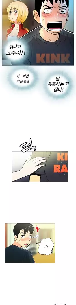 One Room Hero Ch.1-44