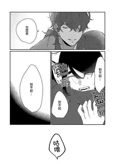 Ukiyo Tensei Kawatare Shinjuutan | 浮世轉生 薄暮情亡史 Ch. 1-8