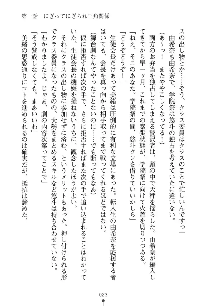 にぎってフルスイング