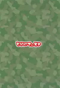 (C92) [Trinity Kyoudan (Yukisaki MIALE)] Outrange wa Mou Oshimai! (Kantai Collection -KanColle-)