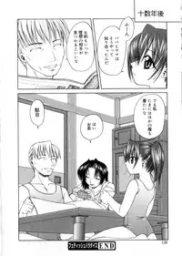 [Shizaki Masayuki] Megami-sama no Itazura -Goddess's Jokes-