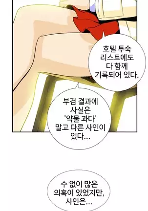 Chauffeur Service Ch.1-30.5