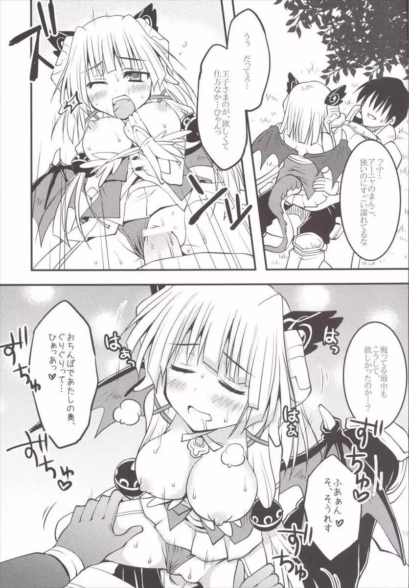 Ryuu no Hime-sama wa Hatsujouki