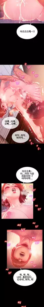 My Wives Ch.1-36