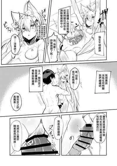 Muhyoujou Sexaroid | 無表情性愛機器人