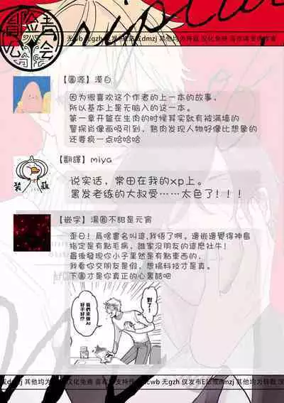 M no Kyouten | M的教典 Ch. 1-4