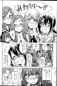[MARUTA] Nadeshiko Hiyori Ch. 1-6