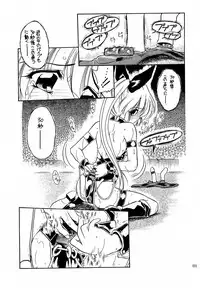 (C60) [Akai Marlboro (Aka Marl)] Akai Saikouku II (Various)