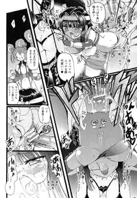 [Rougan] Romantic Gang