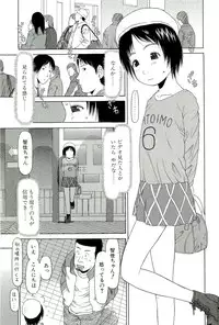 [EB110SS] Sugokushitene