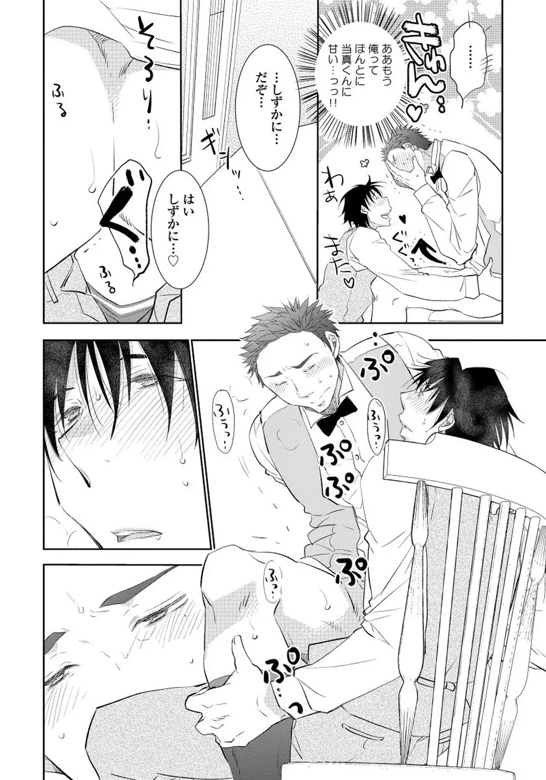 Yoake wo Matsu Kimi no Tame ni