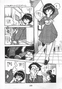 [Nakamori Ai] Ai, Datte Suki dakara