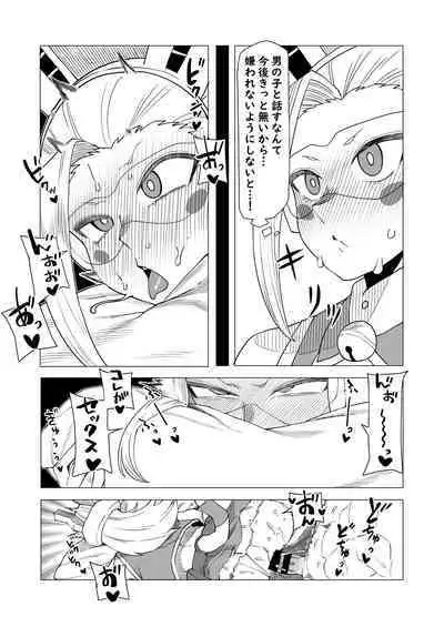 Teisou Gyakuten Butsu Pixie-Bob no Baai