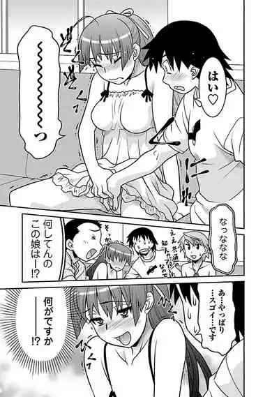 Boku no Kanojo ga Eroi Wake 1