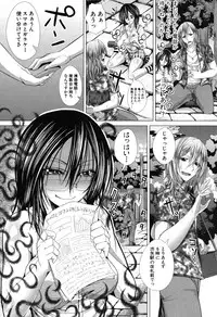 COMIC Shingeki 2014-01 [Digital]