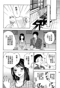 [Hiyama Shuri] Koi to Kahanshin - Love And Desire | 戀愛與下半身 [Chinese]