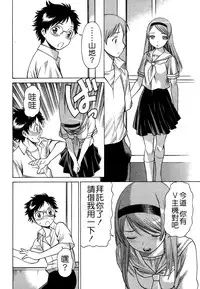 [Tamaki Nozomu] Ne.To.Ge - Lovers in cyber world [Chinese] [Badluck1205#39]