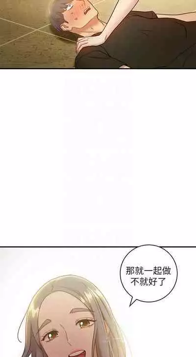 【周二连载】继母的朋友们（作者：Red-A&頸枕） 第1~74话