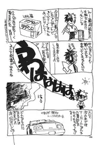 (C46) [Tenchuugumi (Tenchuunan, Fujishima Kousuke FX)] IF 7 (Ah! My Goddess)