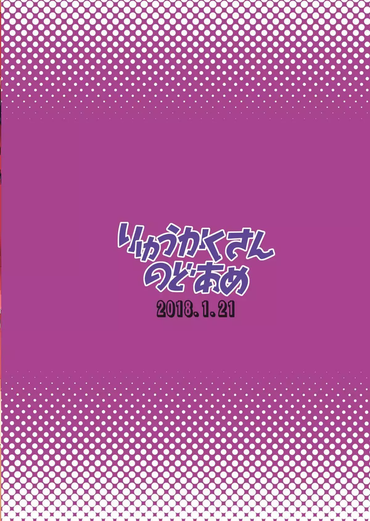 Ning Hai no Image Video Taikenki