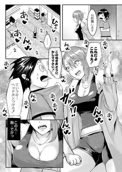 COMIC Reboot Vol. 26