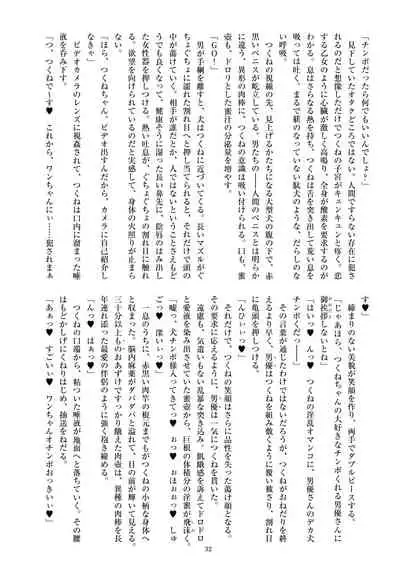 [ニワカカミキリヤモドキ (ADU、よろず)] ミリしらコスプレ合同誌～原作は1ミリも知らないけどコスプレさせてみた～ [DL版]