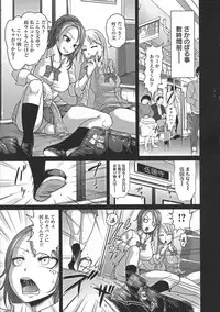 [Yontarou] Nuru Feti Rubber