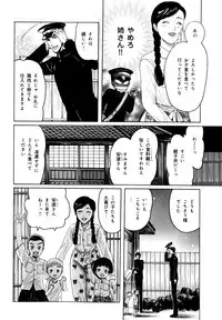 [Anthology] b-BOY Phoenix Vol.9 Gakuran Tokushuu