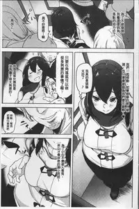 [Aki] HAITOKU BITCH | 背德淫蕩女 [Chinese]