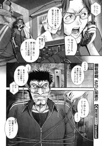 [Ranman] Himitsu no Kichi de XXX 2 (-if-, Lesson#9-14)