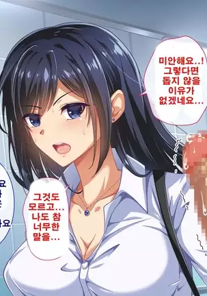 性春！どこでもオマンコ券！