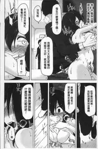 [Aki] HAITOKU BITCH | 背德淫蕩女 [Chinese]