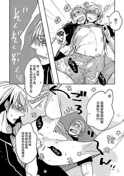 [Chaco Nediwo] Love Delivery Ch. 1-3 [Chinese] [拾荒者汉化组] [Digital]