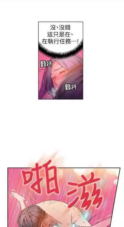 [週日] [朴亨俊 & 李元植] 超導體魯蛇 1-42 官方中文（連載中）