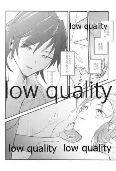 今際のオーバーナイト