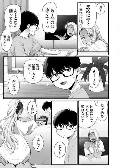 Kawaii no wa Zurui