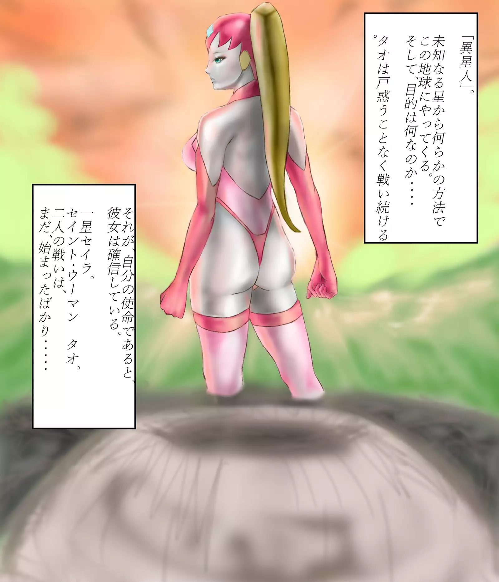 Saint · Woman Tao FILE 1 "Huge flower blooming in the mountains"