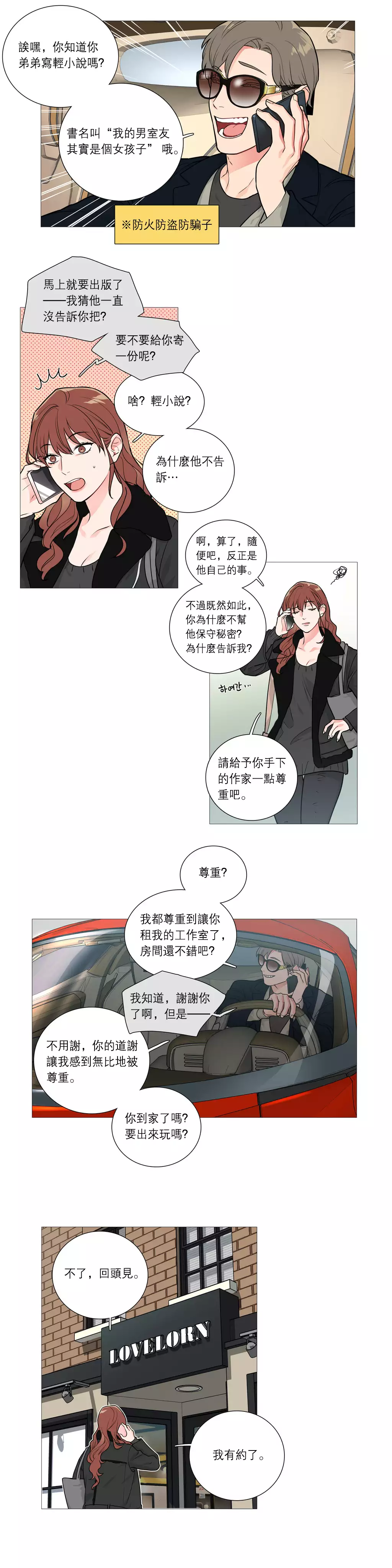 Sadistic Beauty | 虐美人 Ch.1-47