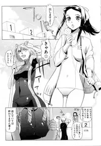 [Anthology] Change H Green