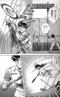 [Umino Sachi] Ace wo Kimete!!