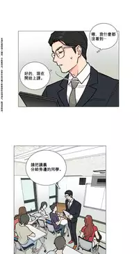 [The Jinshan] Sadistic Beauty Ch.1-8 [Chinese] [17汉化]