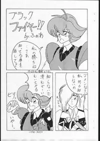 [Various] Megadora no Gyakushuu 2(Tsurikichi Doumei)