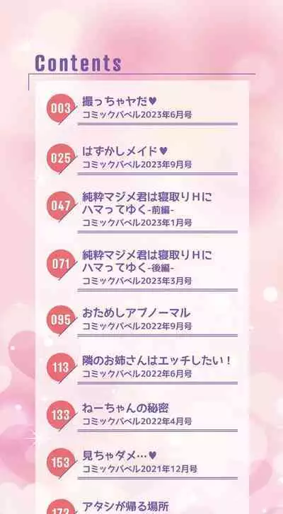 Onna wa Itte mo Owaranai