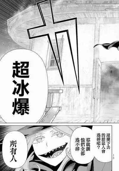 停止时间的勇者—只能再活三天这种设定对拯救世界来说未免太短了 [中国翻訳] vol.13