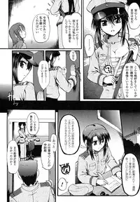 [Rougan] Romantic Gang