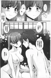 [Pon Takahanada] Ayatsure! Sisters | 操弄意志!發情四姊妹 [Chinese]