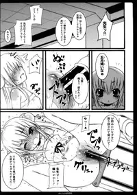 [Kishiri Toworu] Platonic Girl