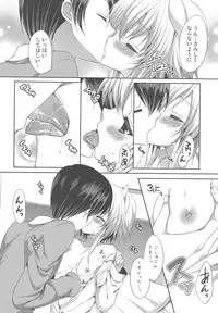 (C86) [ALMISM (Minatsuki Alumi)] Bitter na Coffee to Sugar na Milk "Samishigariya no Koneko"